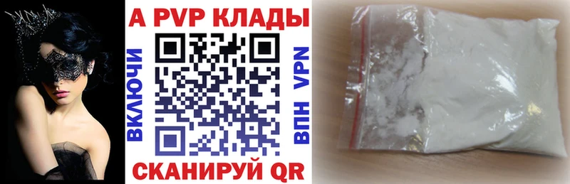 Alpha PVP крисы CK  наркотики  Бийск 