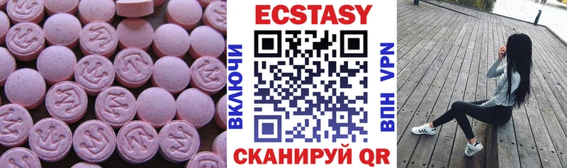 Экстази 280мг  где купить наркоту  Бийск 