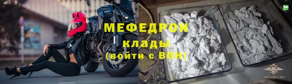 мяу мяу кристалл Абаза